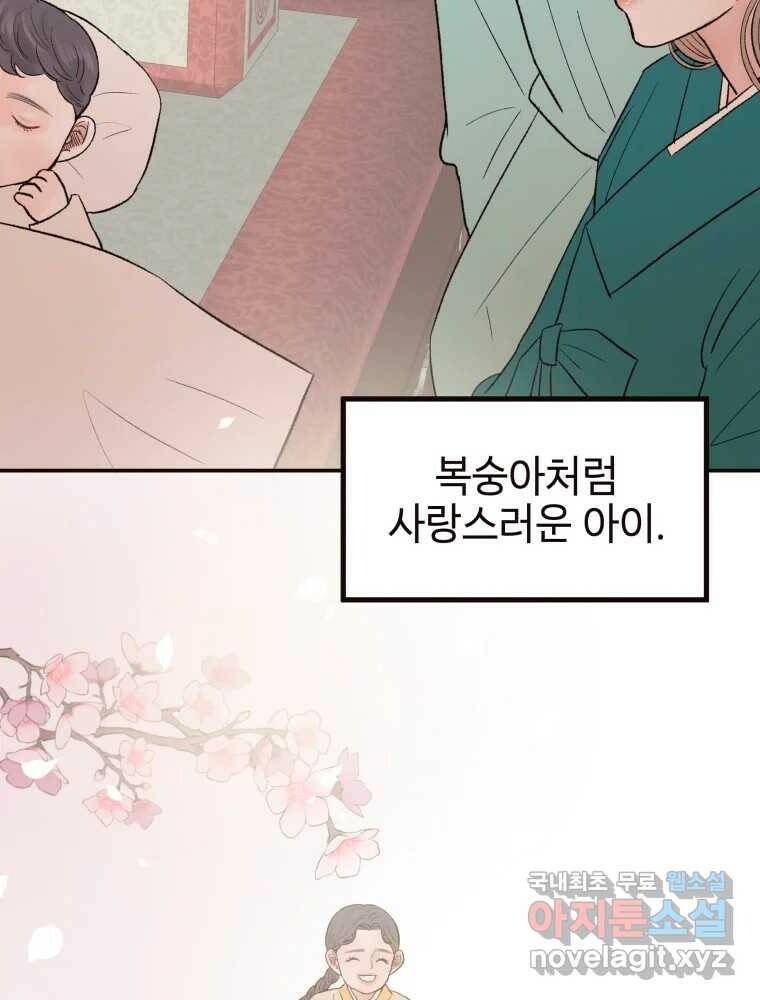 사람이라호 31화 42