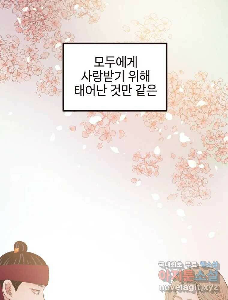 사람이라호 31화 45