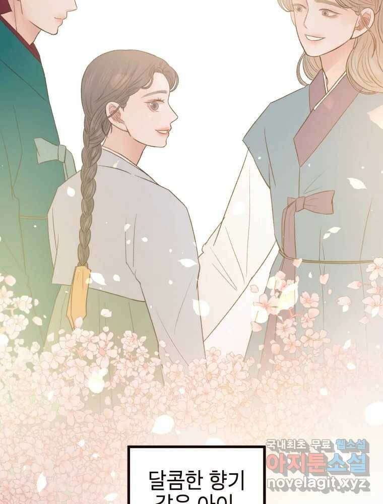 사람이라호 31화 46