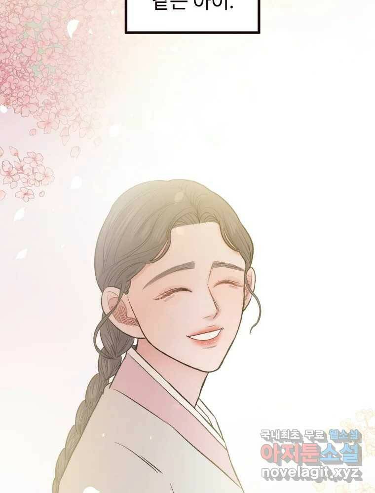 사람이라호 31화 47