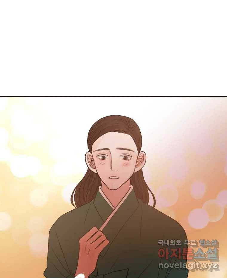 사람이라호 31화 49
