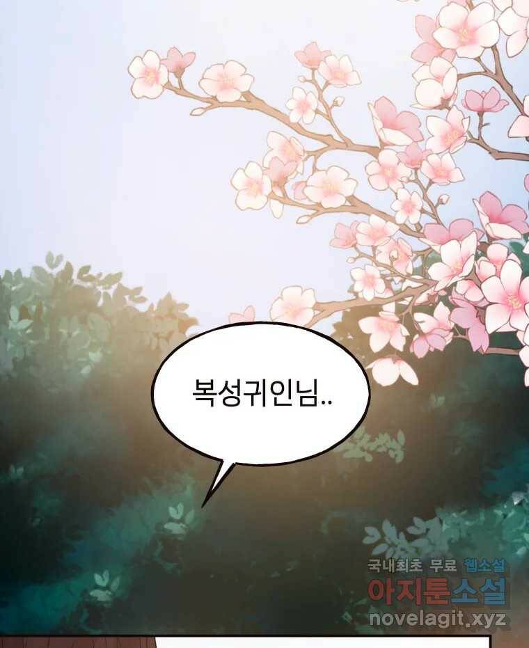 사람이라호 31화 51