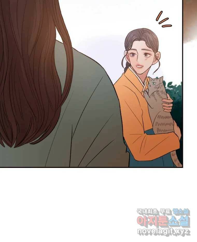 사람이라호 31화 52
