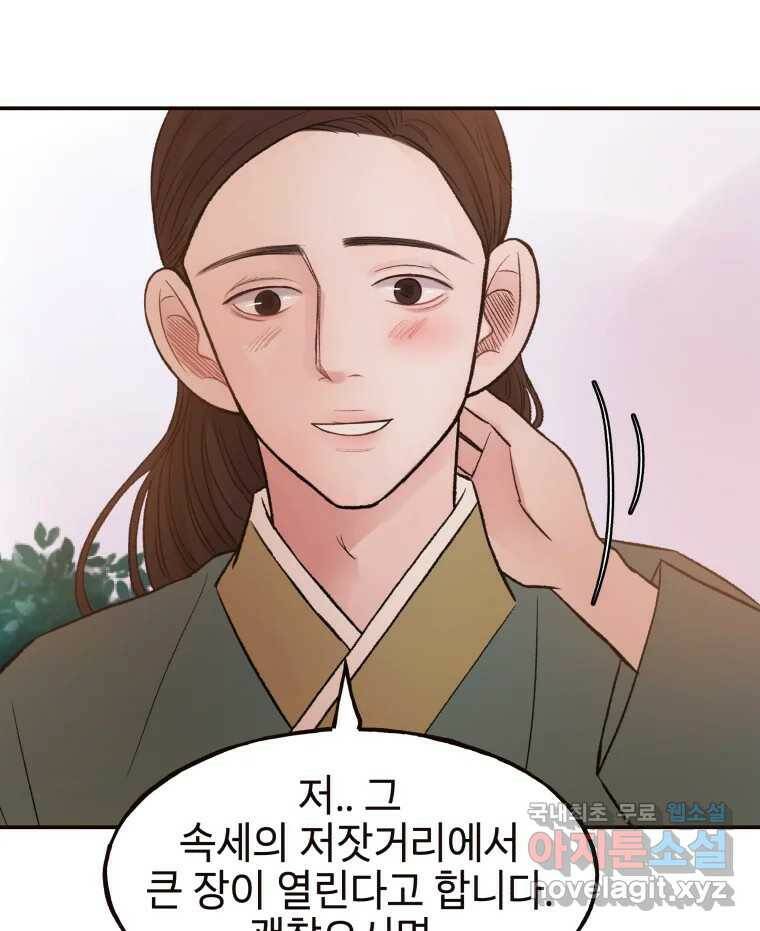 사람이라호 31화 53
