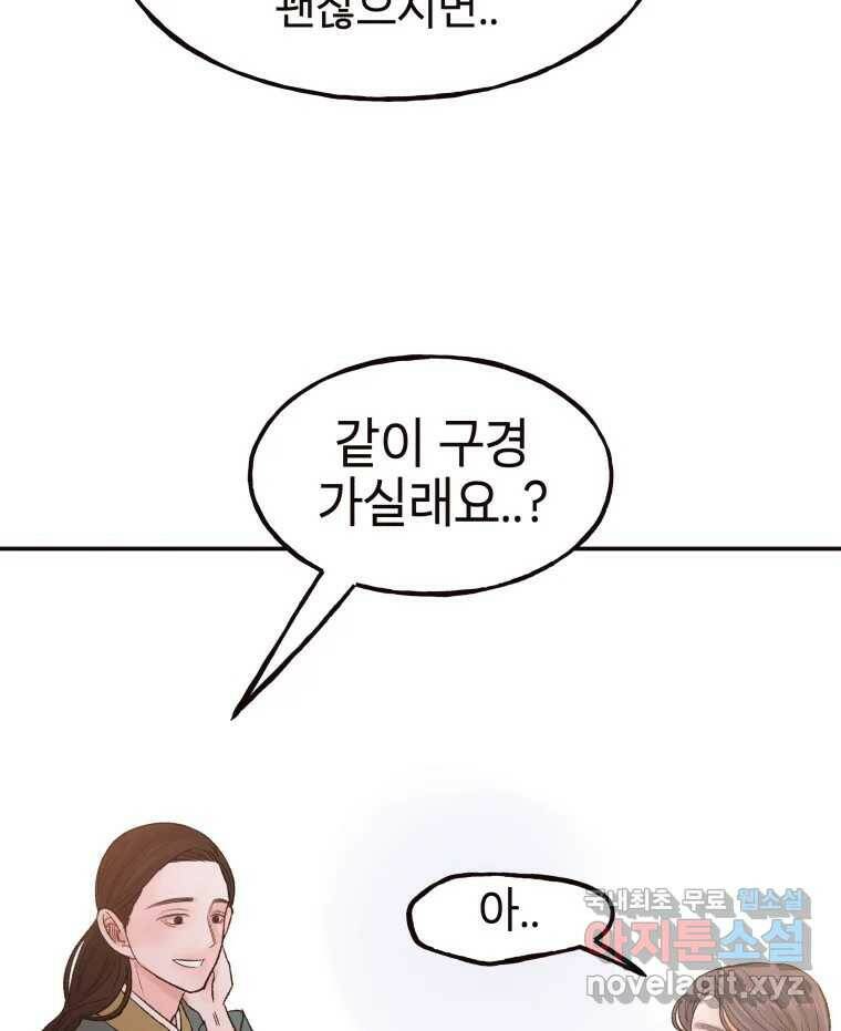 사람이라호 31화 54