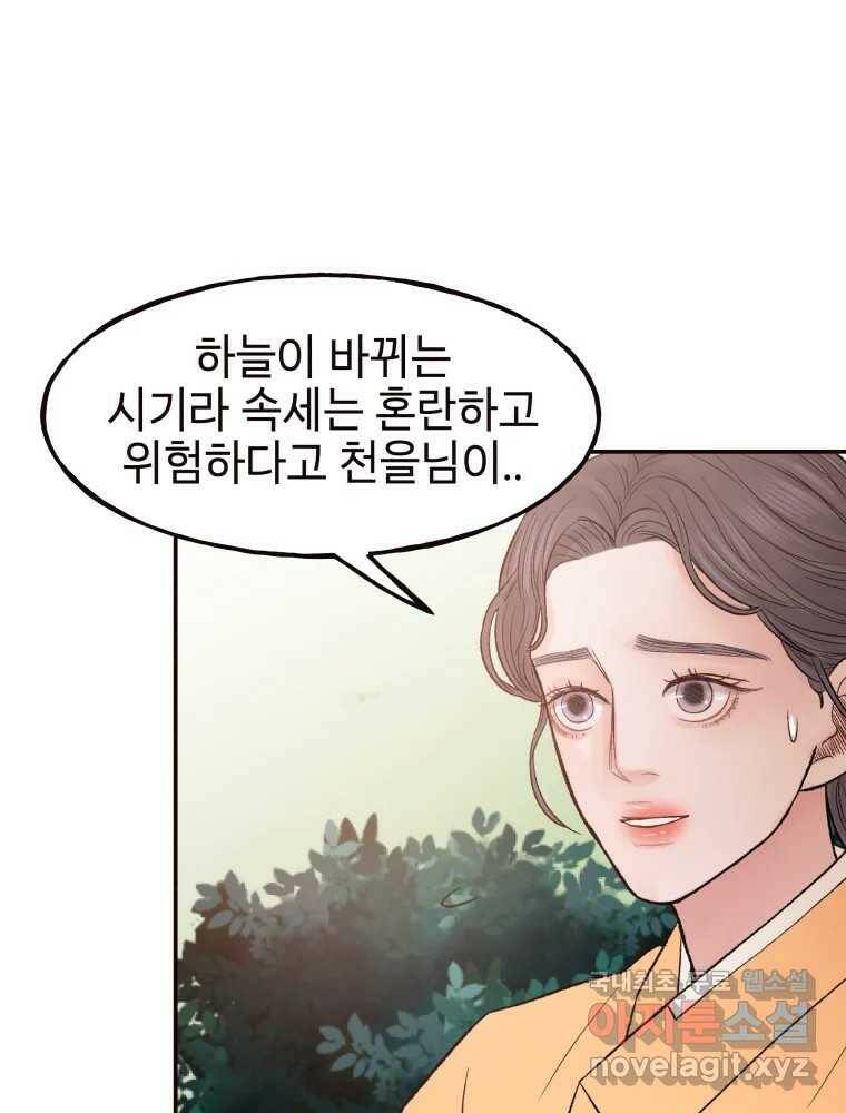 사람이라호 31화 56