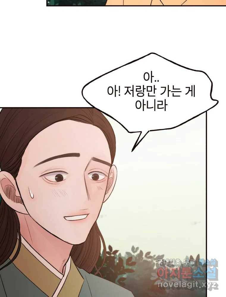 사람이라호 31화 57