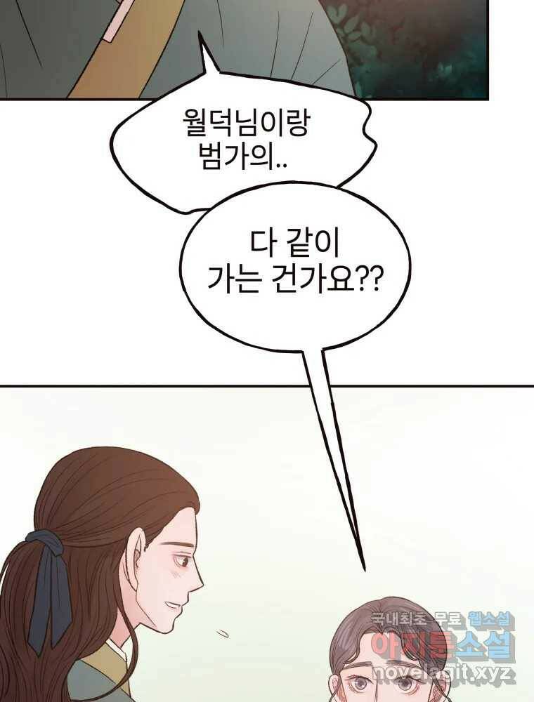 사람이라호 31화 58