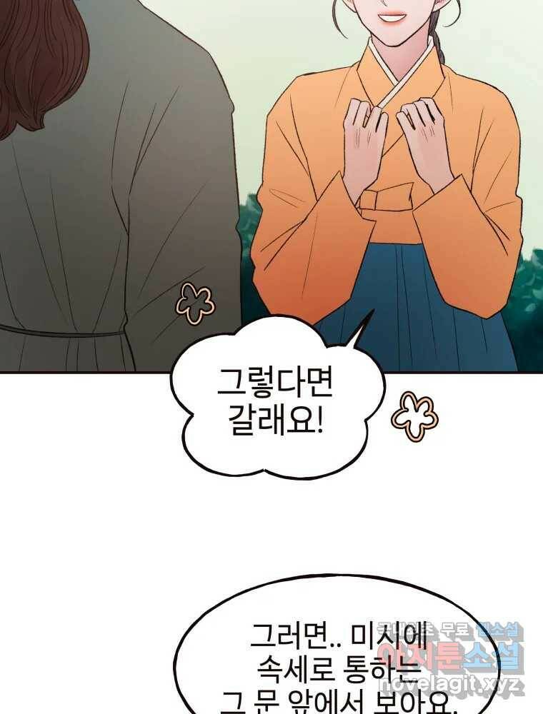 사람이라호 31화 59