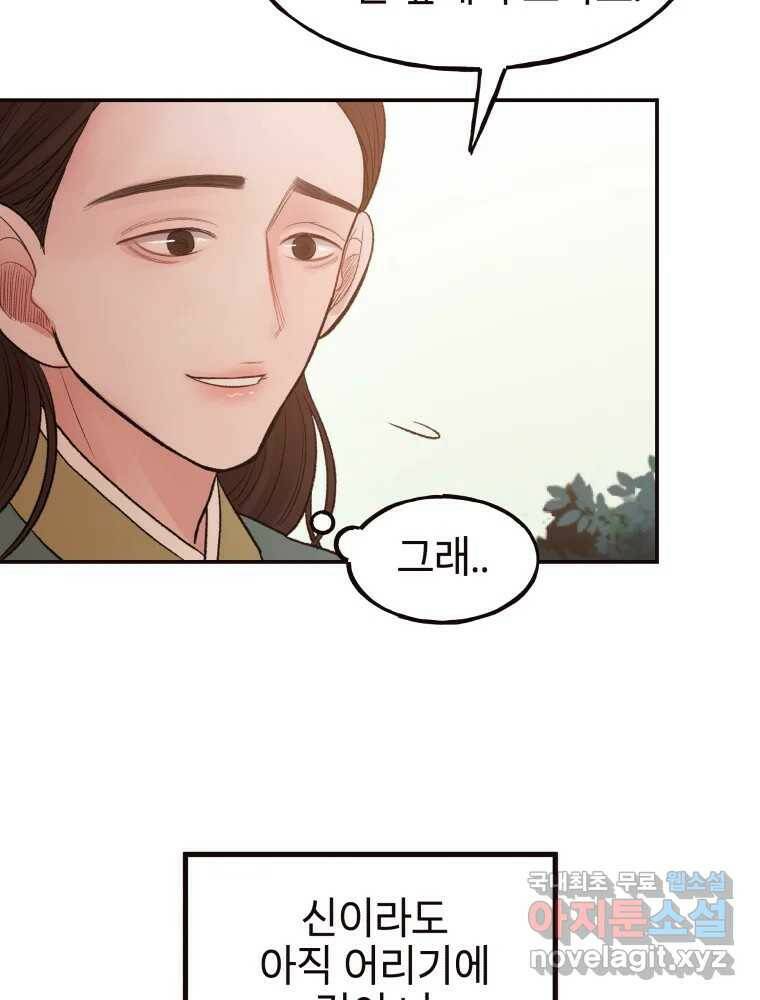 사람이라호 31화 60
