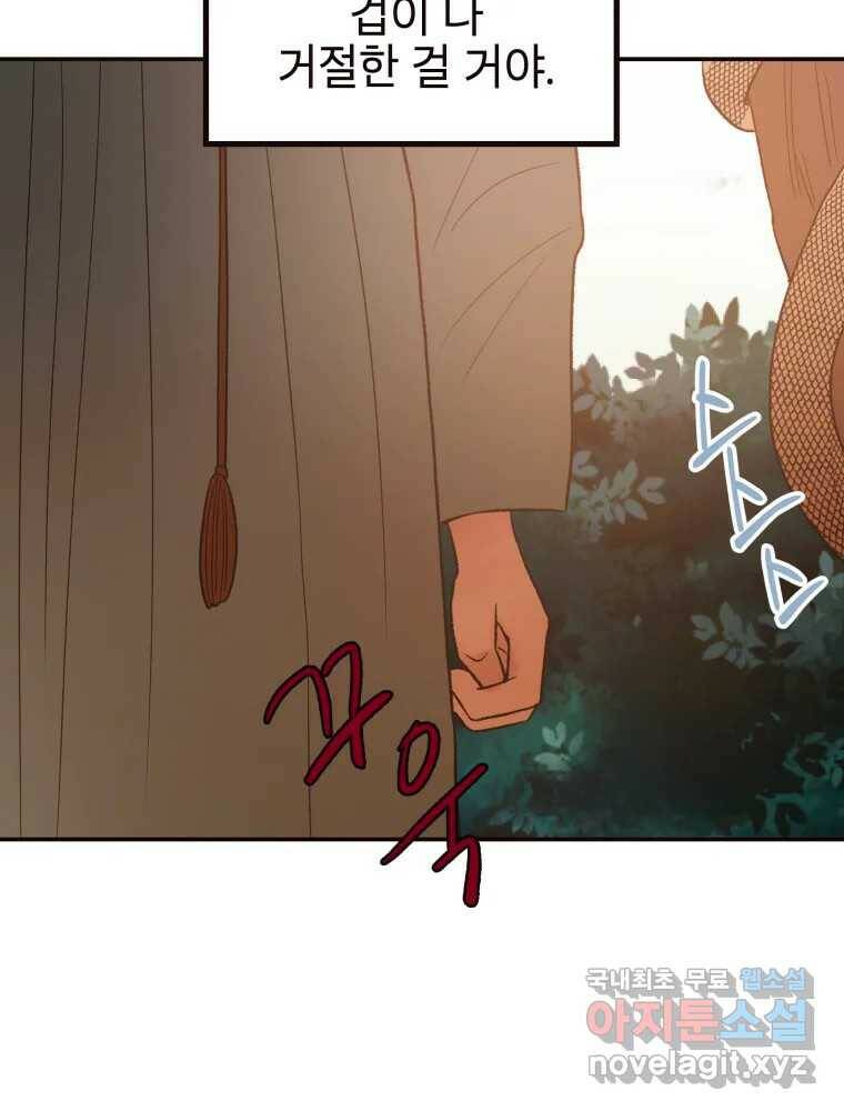 사람이라호 31화 61