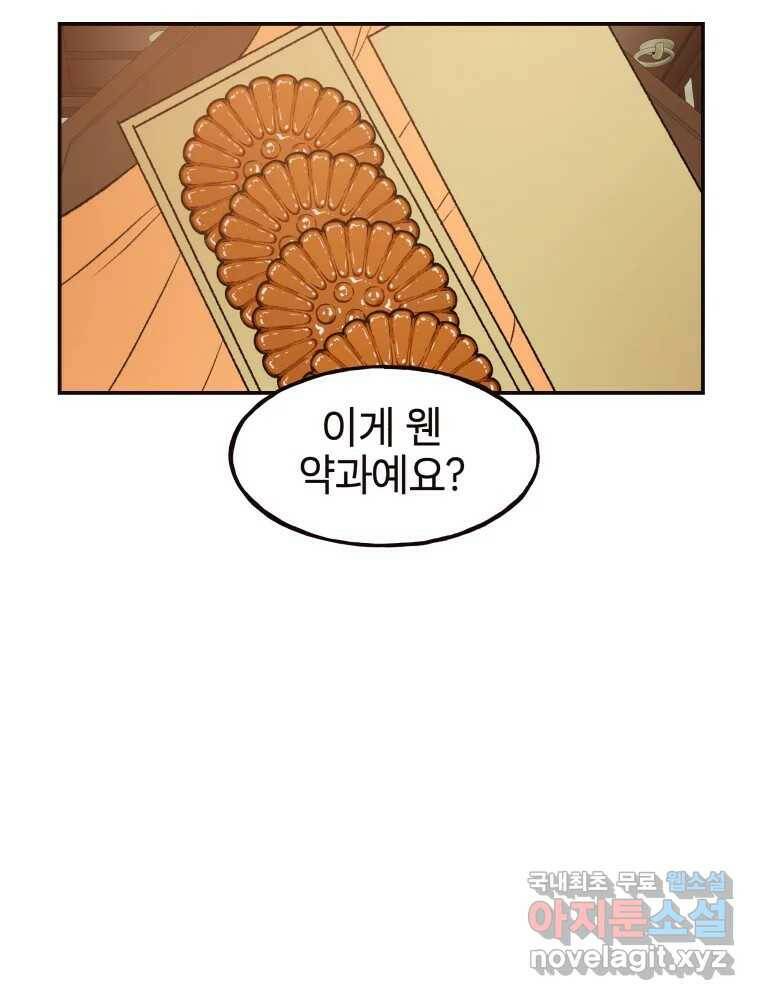 사람이라호 31화 63