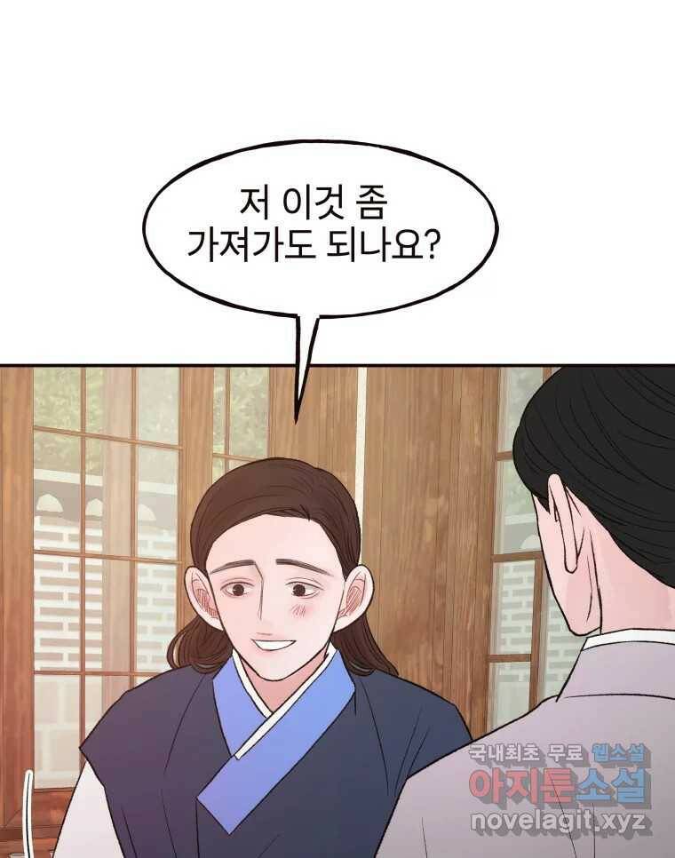 사람이라호 31화 64