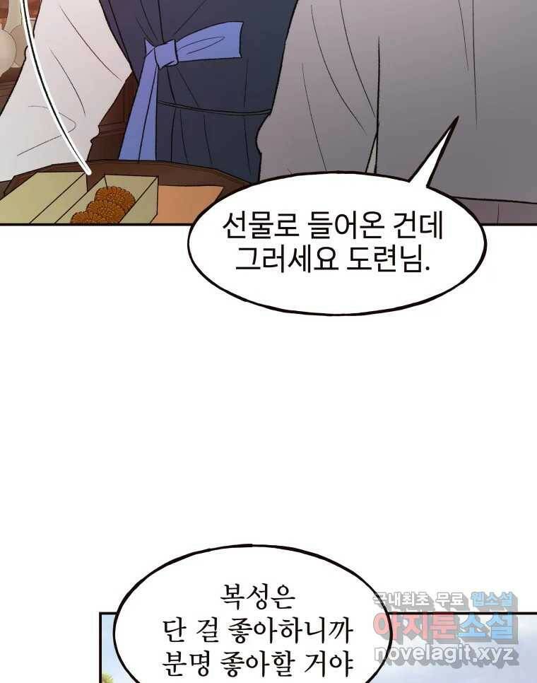 사람이라호 31화 65