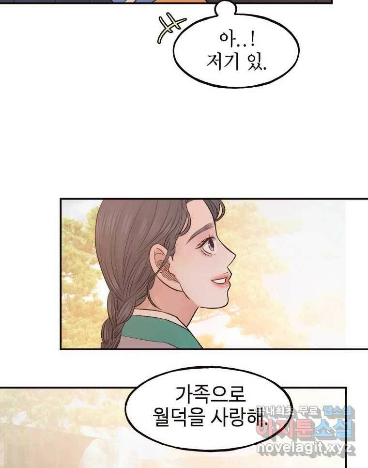 사람이라호 31화 68