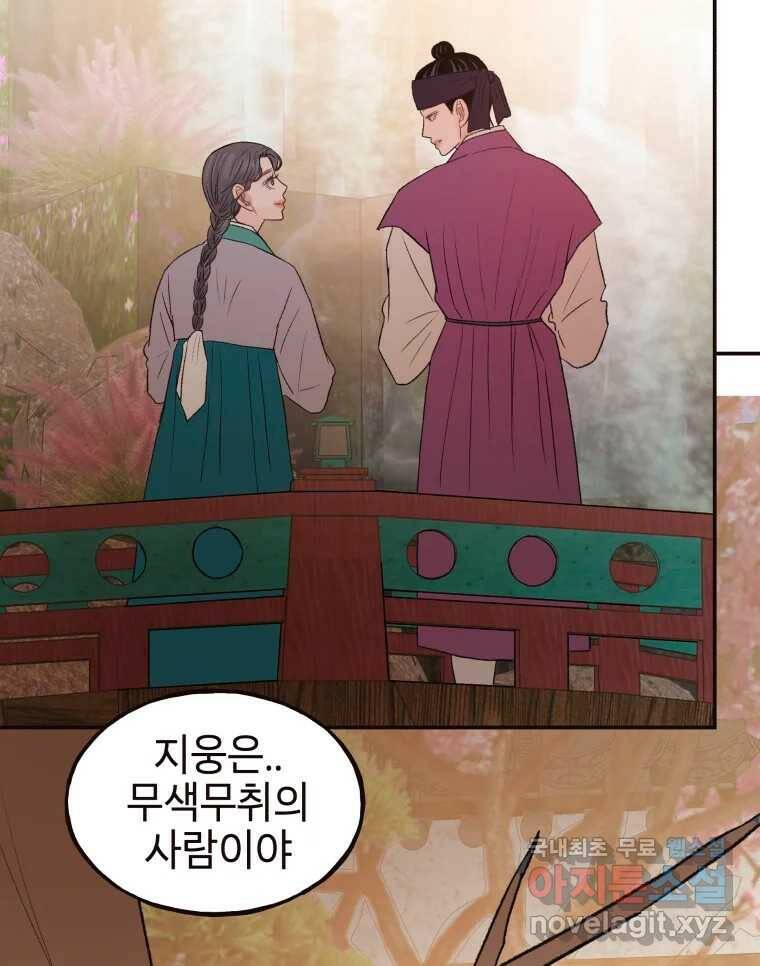 사람이라호 31화 69