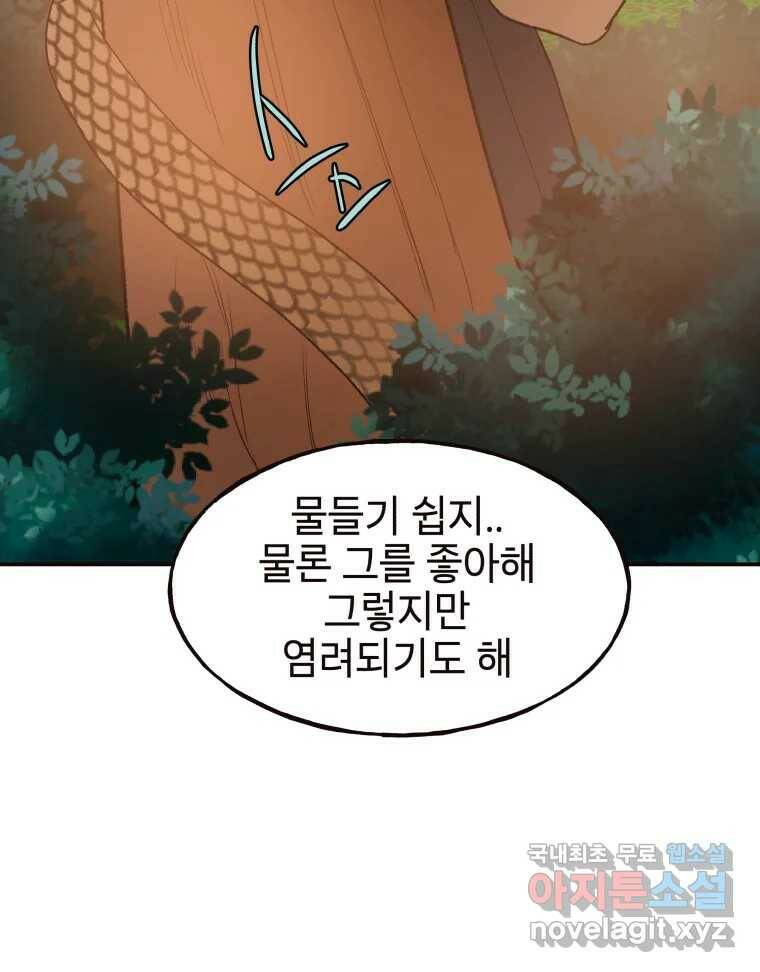 사람이라호 31화 71