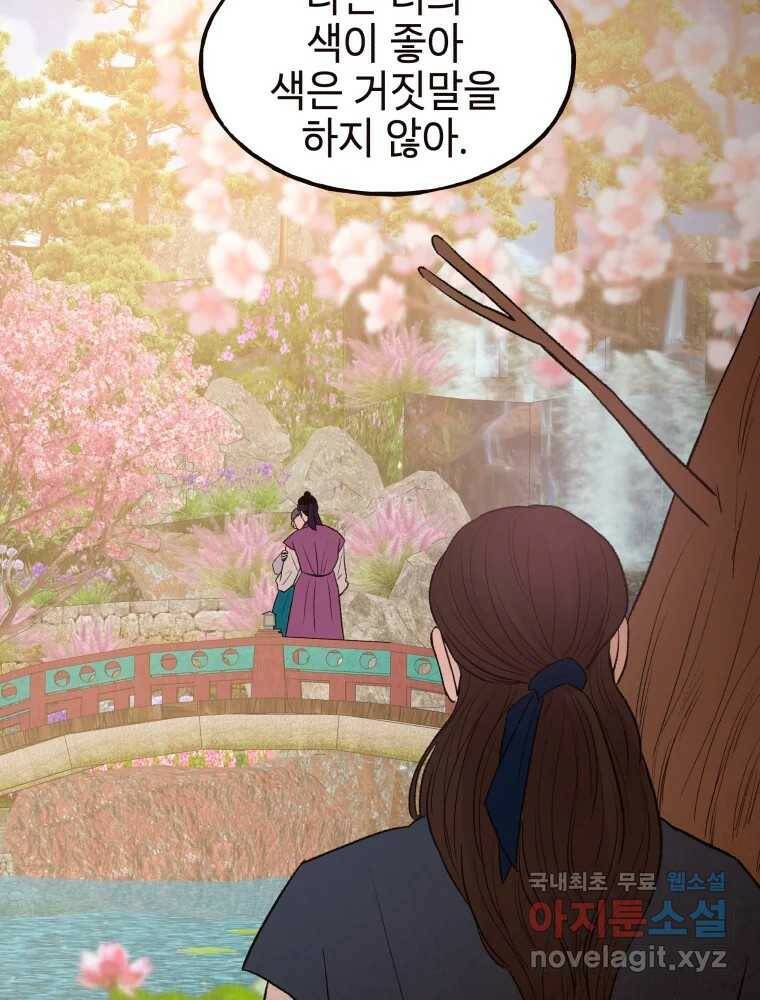 사람이라호 31화 73