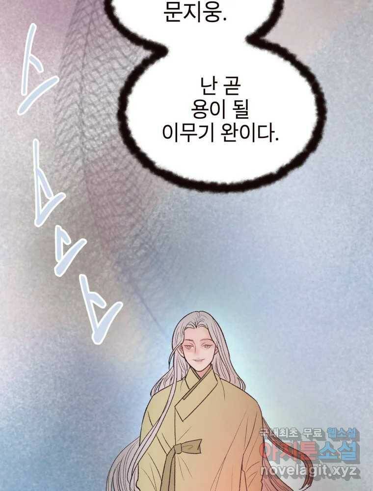 사람이라호 31화 77