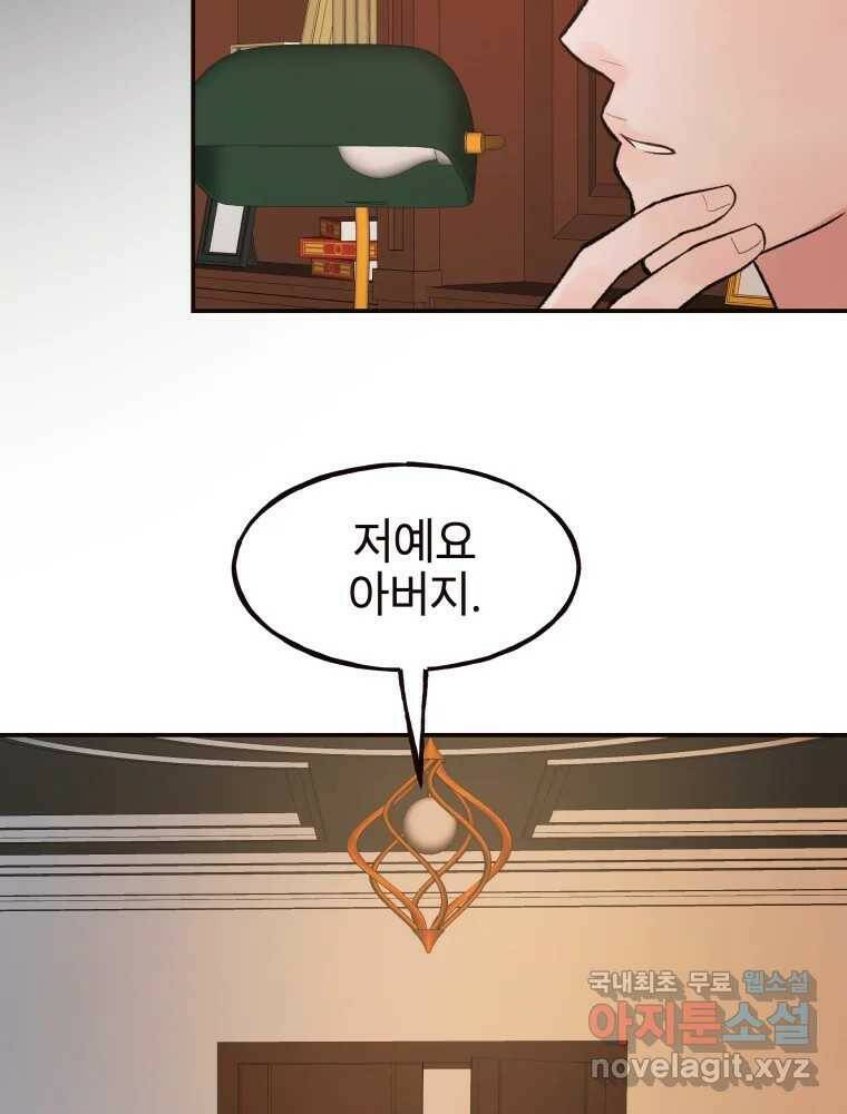 사람이라호 31화 81