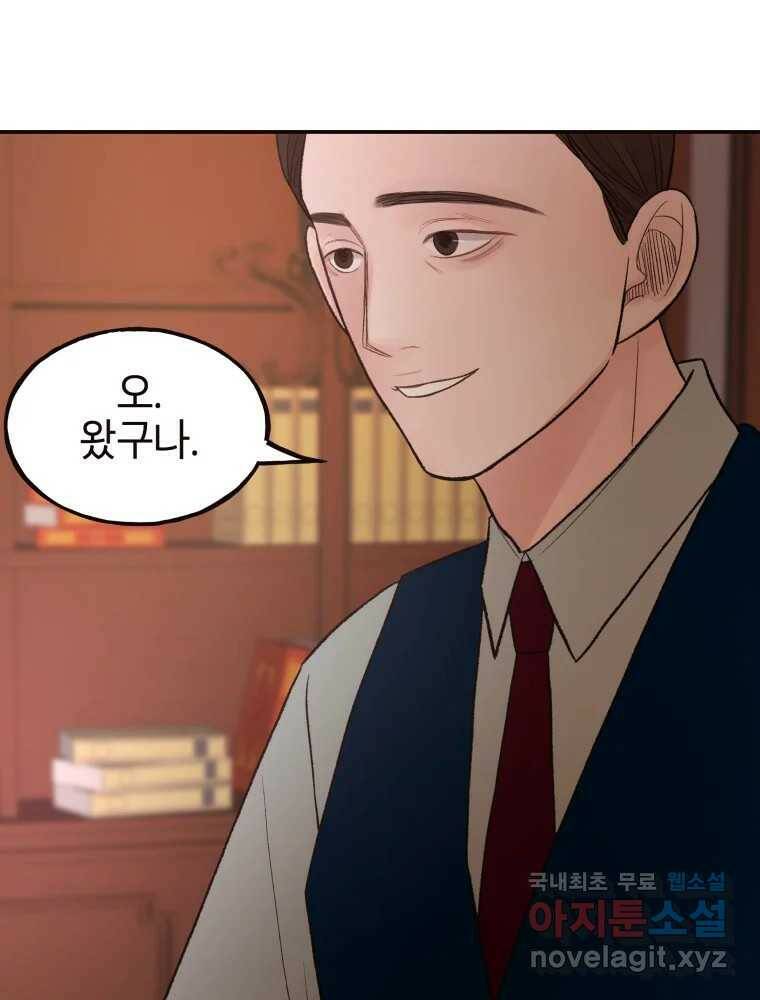사람이라호 31화 83