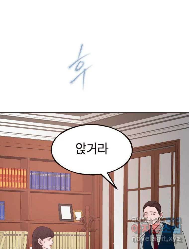 사람이라호 31화 86