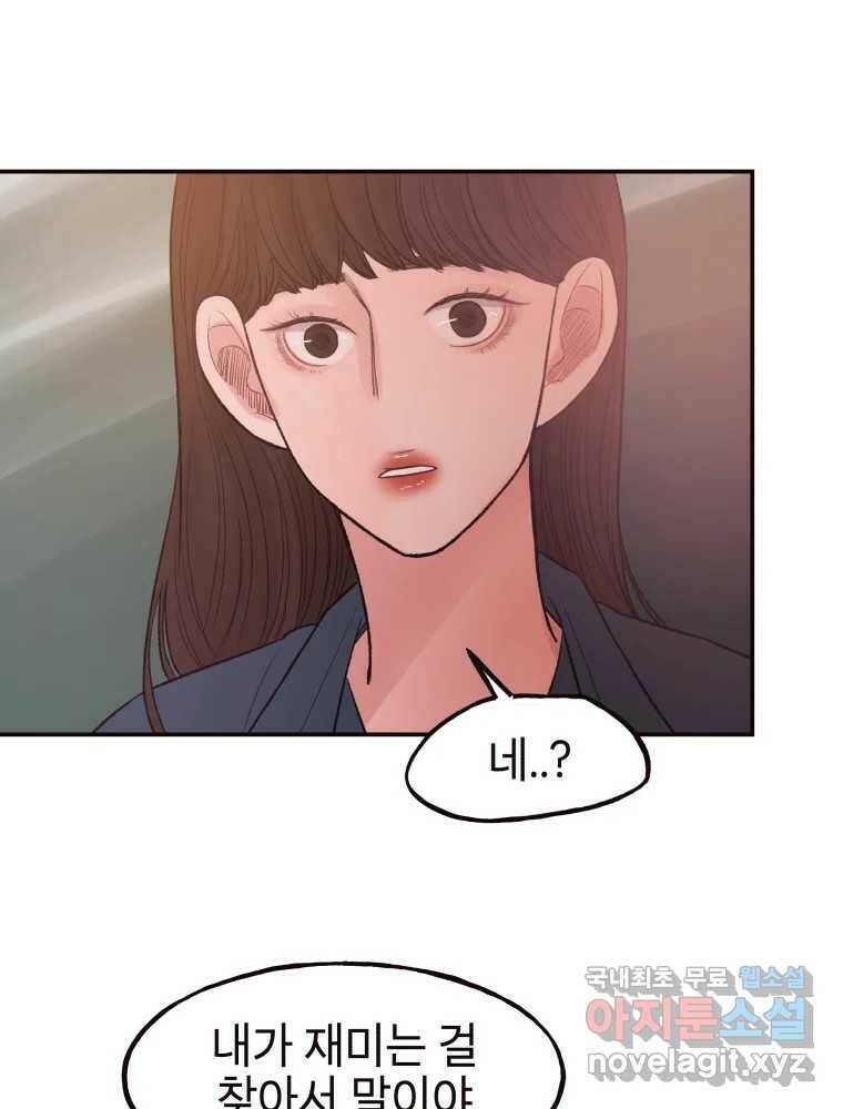 사람이라호 31화 88