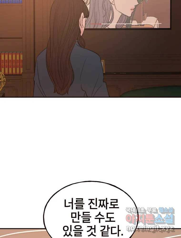 사람이라호 31화 92