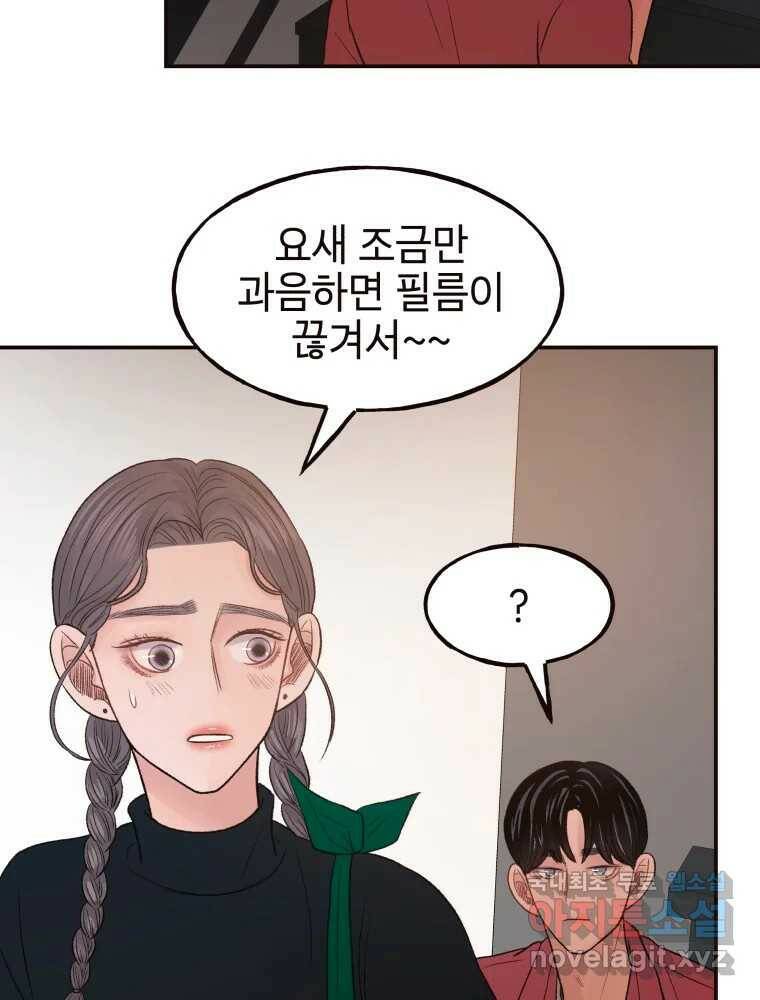 사람이라호 31화 97