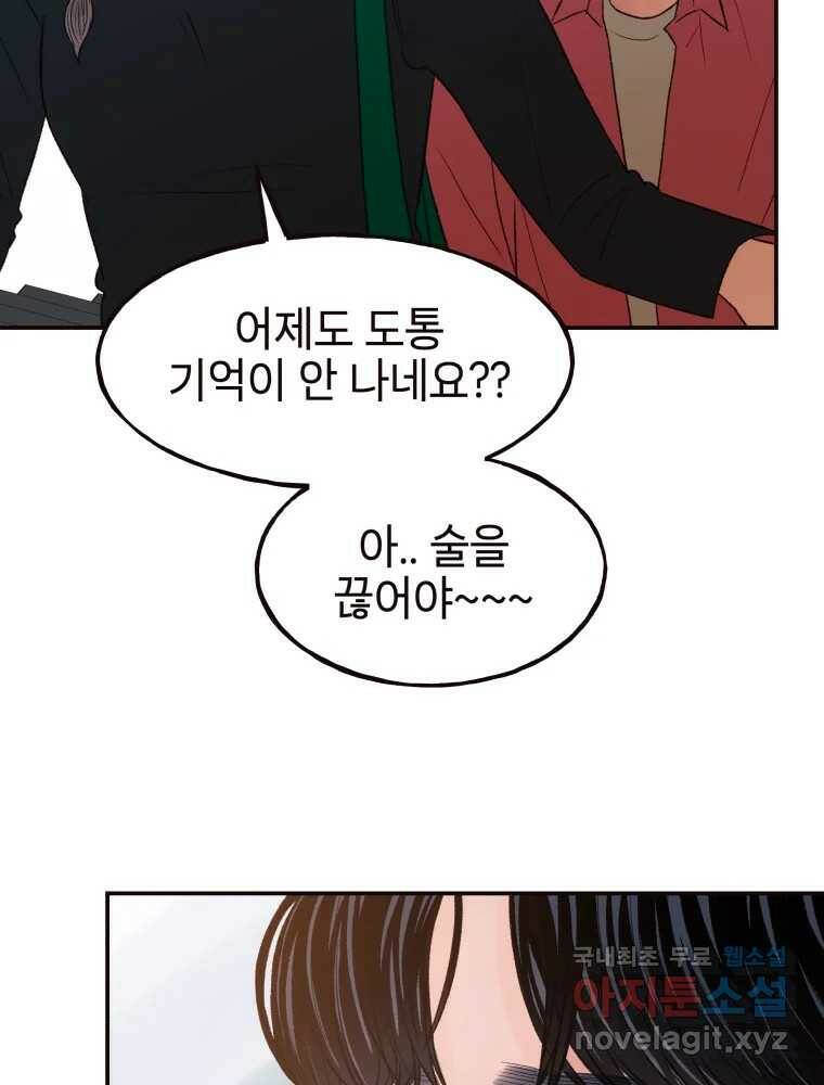 사람이라호 31화 98