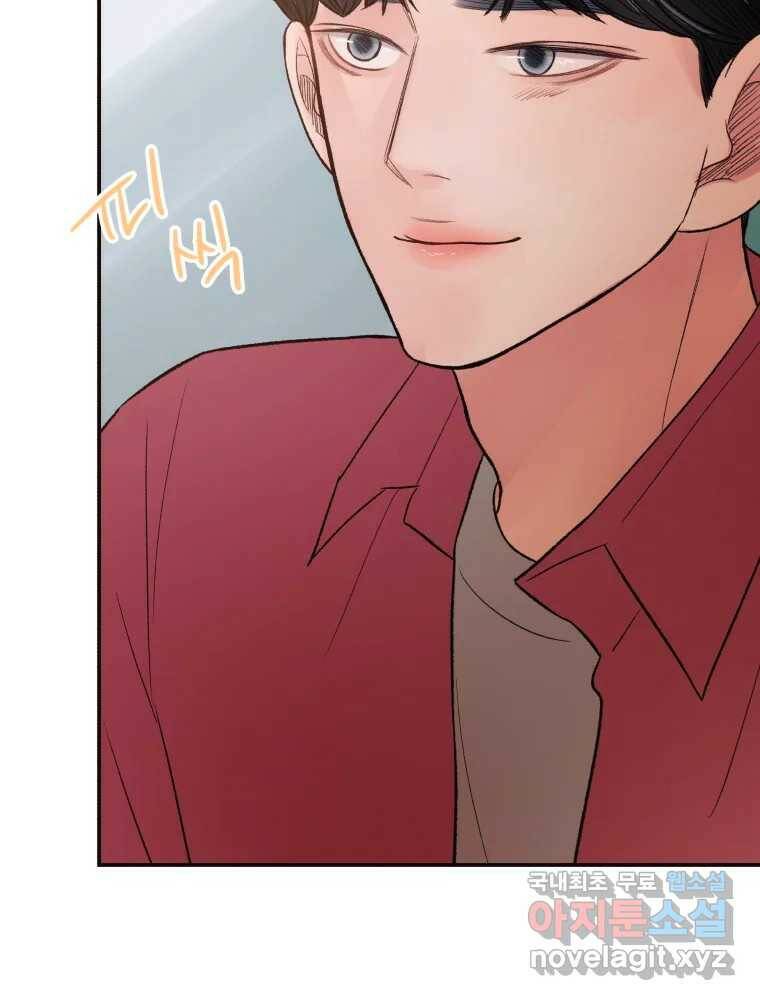 사람이라호 31화 99