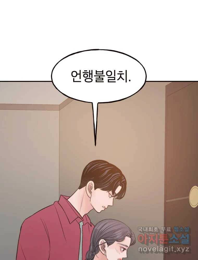 사람이라호 31화 100