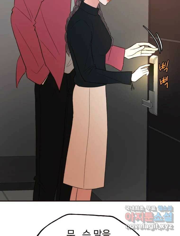 사람이라호 31화 101