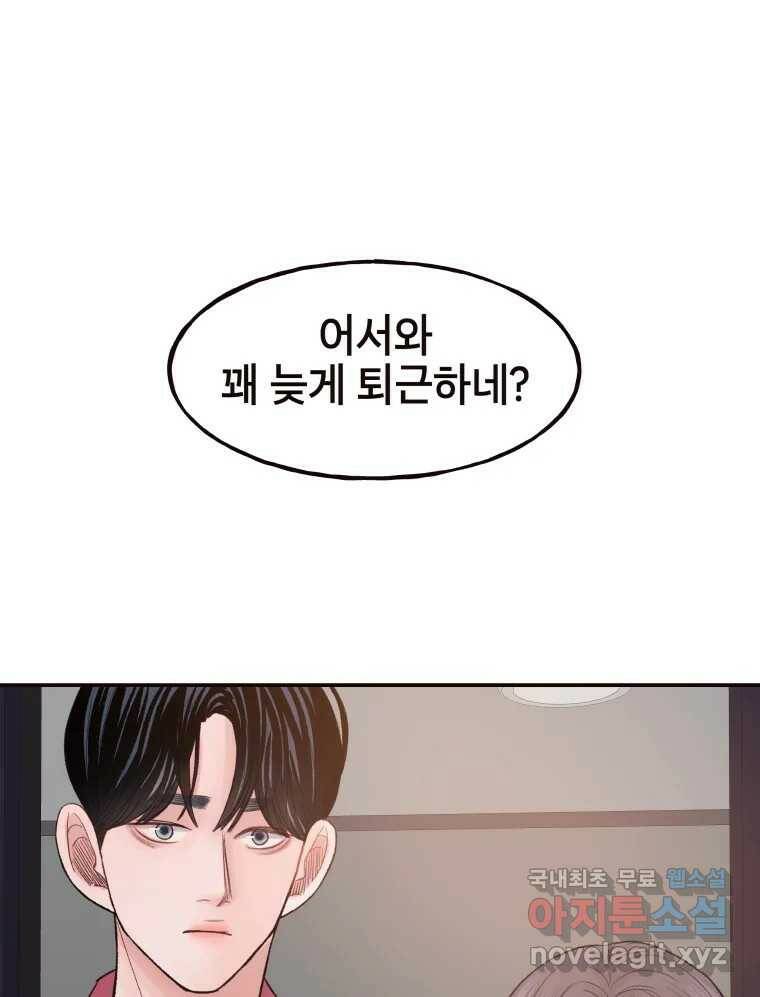 사람이라호 31화 104