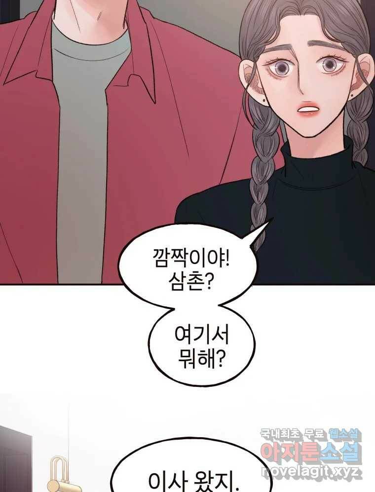 사람이라호 31화 105