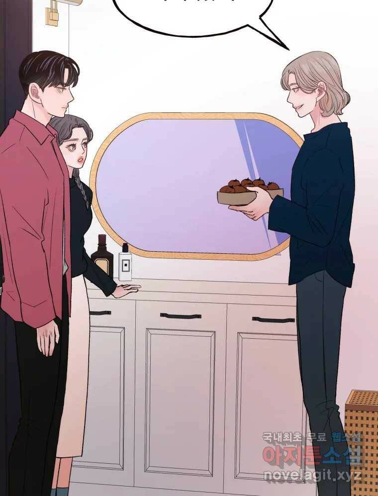사람이라호 31화 106