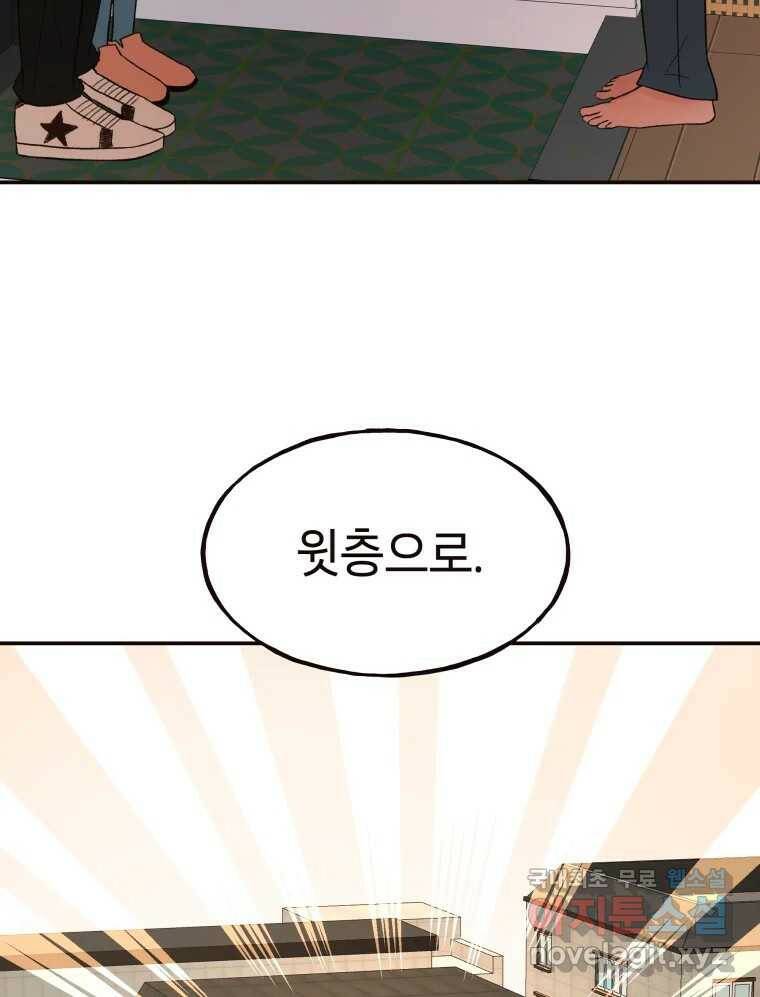 사람이라호 31화 107