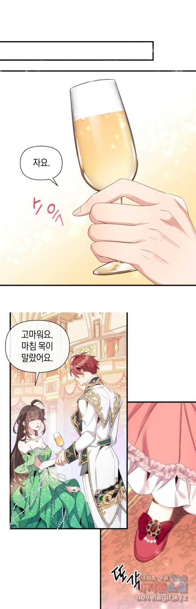메리지 B 30화 3