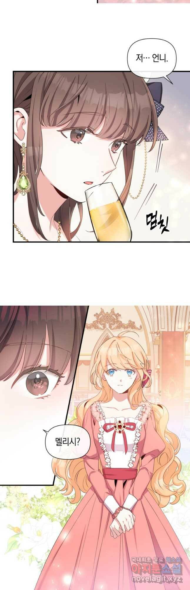 메리지 B 30화 4