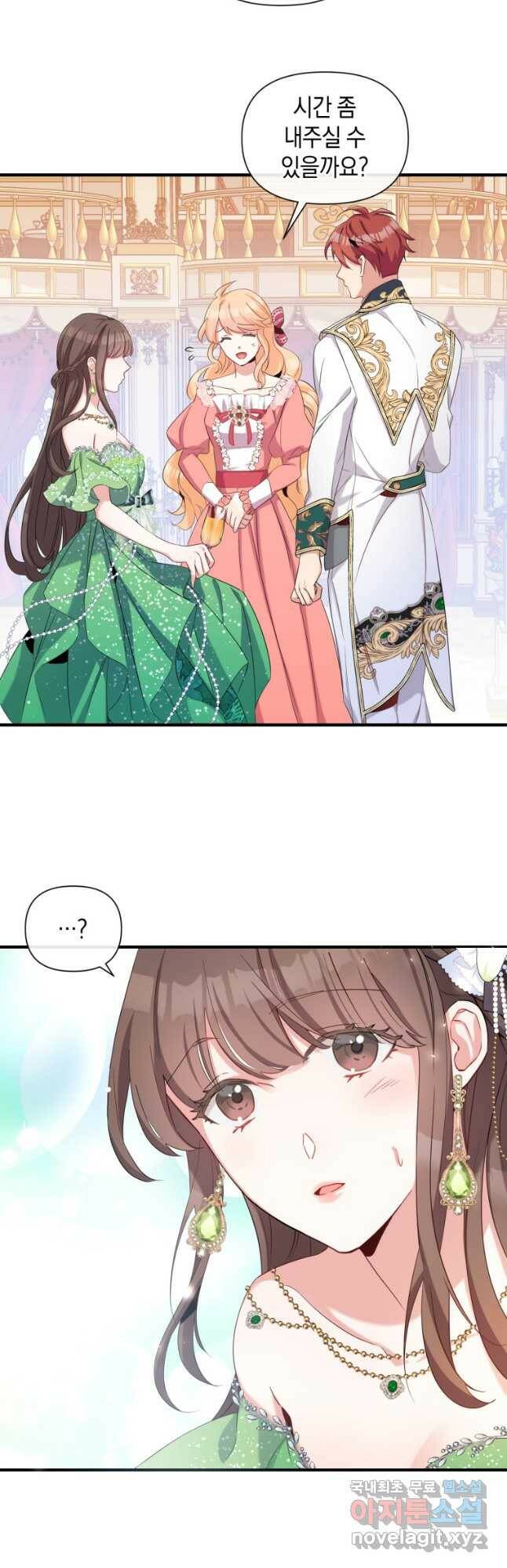 메리지 B 30화 6
