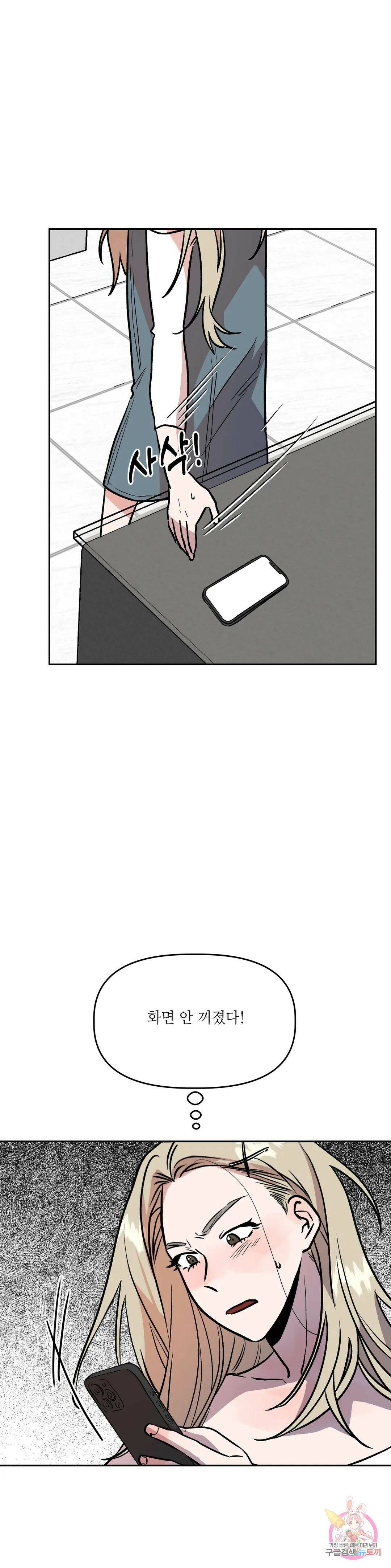 착한 여친 29화 13
