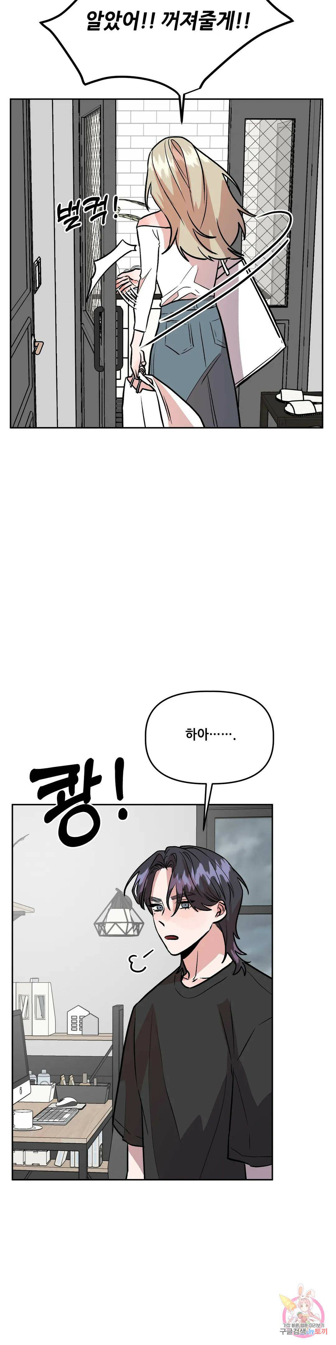 착한 여친 29화 22