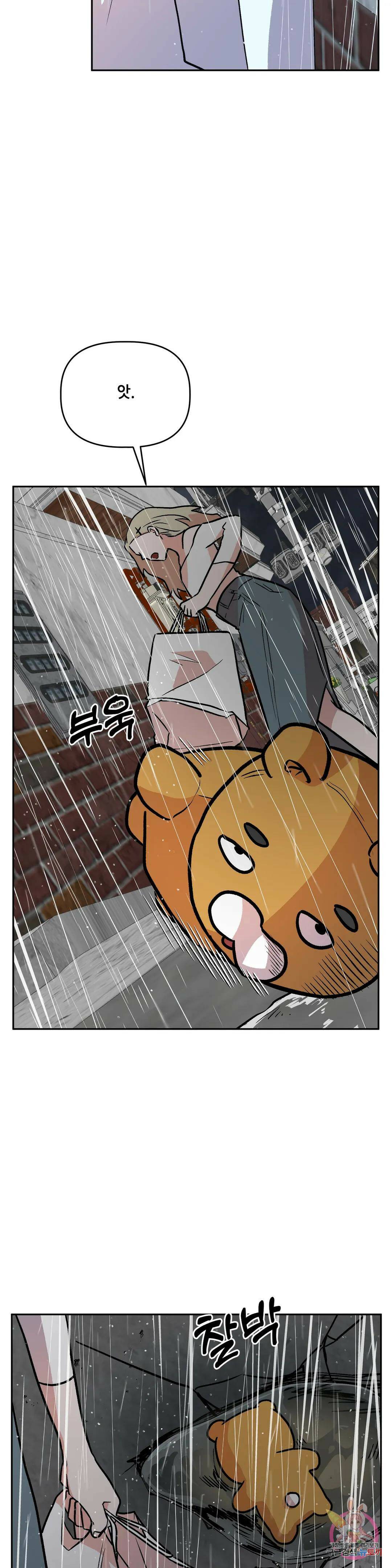착한 여친 29화 24