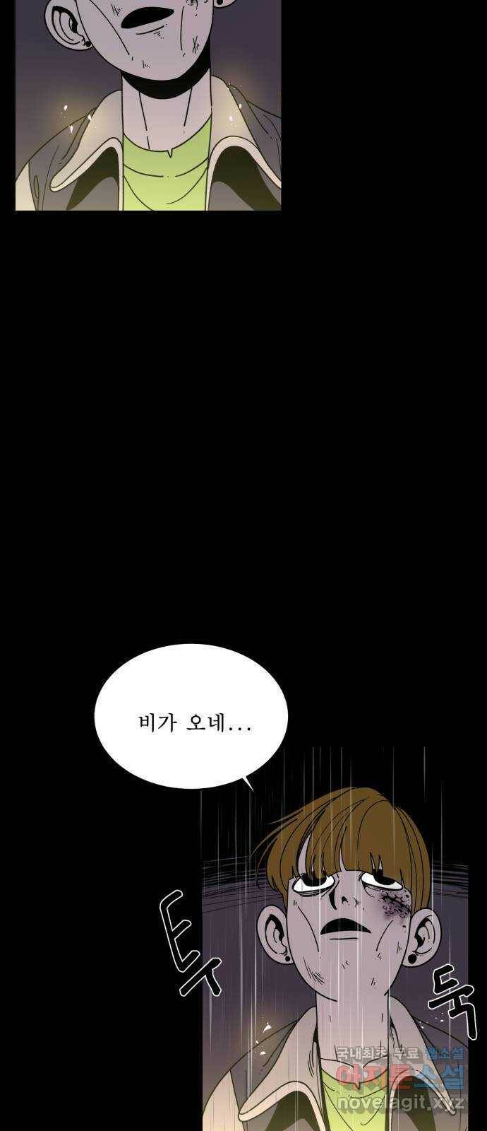 1학년 9반 35화 3