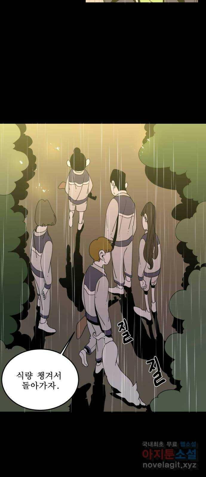 1학년 9반 35화 4