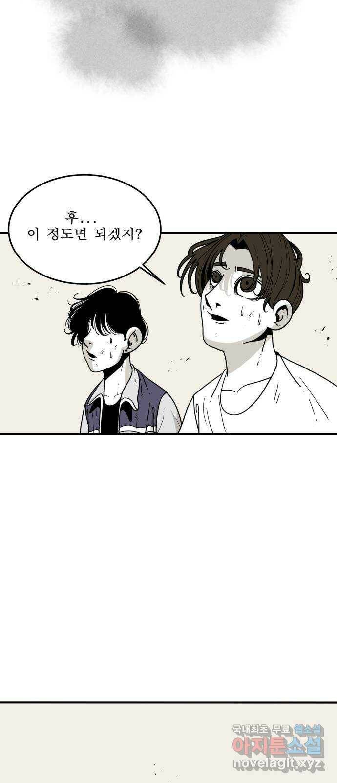 1학년 9반 35화 19