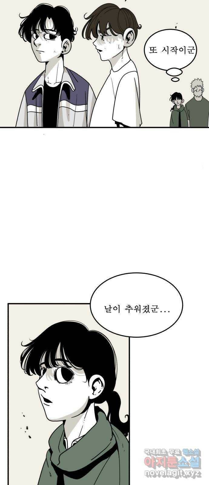 1학년 9반 35화 23
