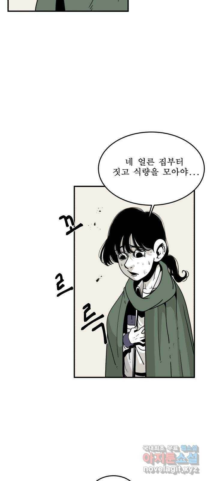 1학년 9반 35화 24