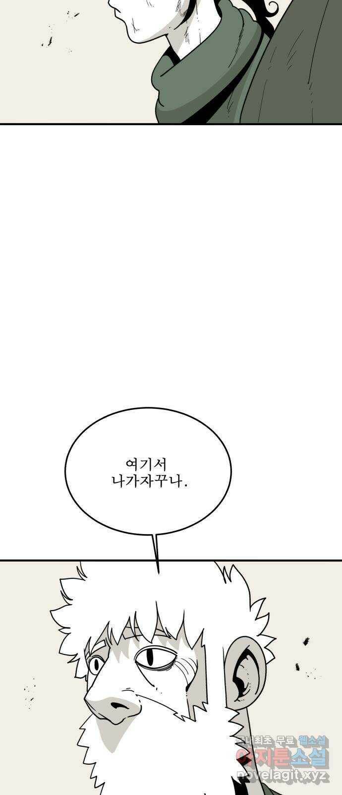 1학년 9반 35화 26