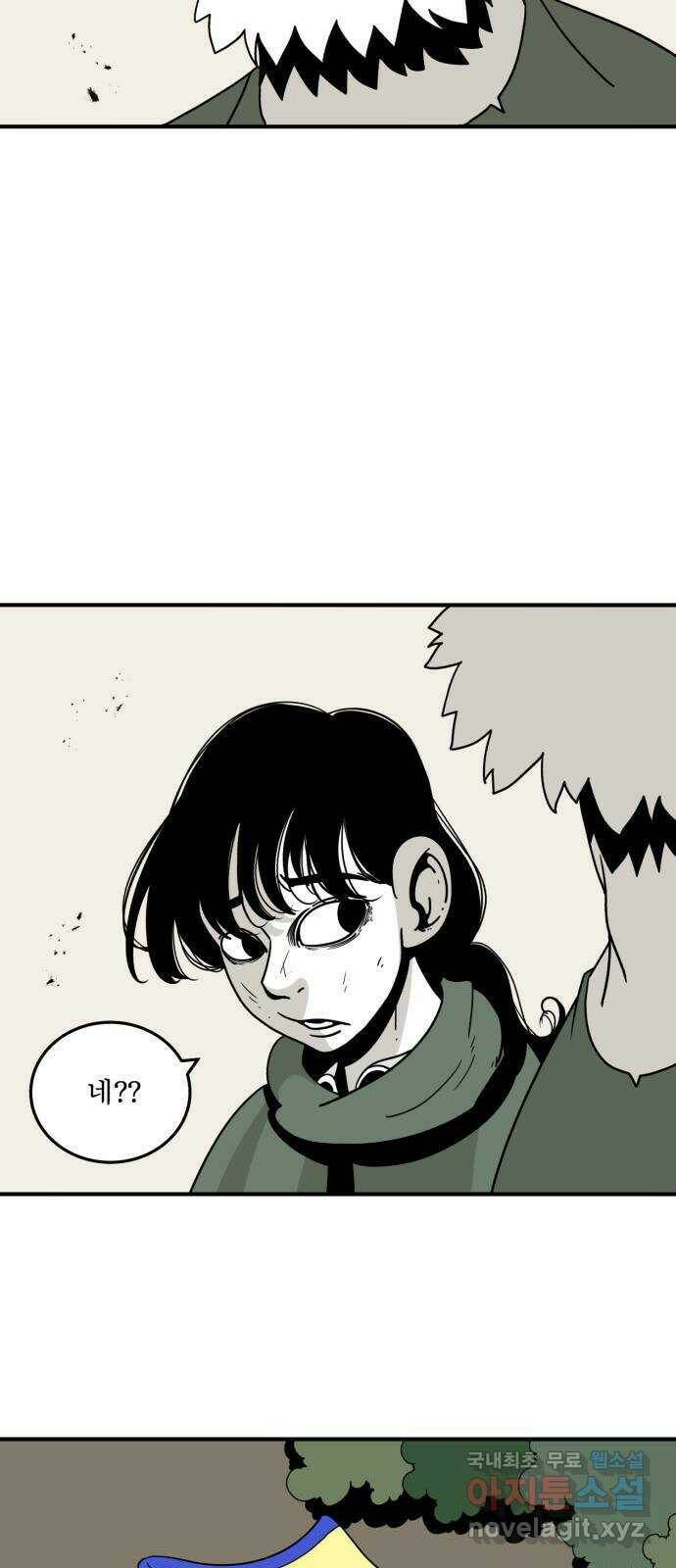 1학년 9반 35화 27